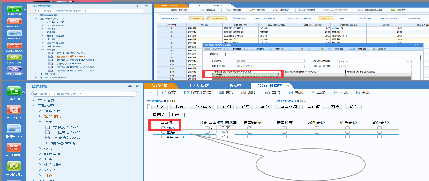 用友U8库存管理自由项