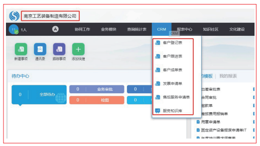 OA系统与用友U8整合