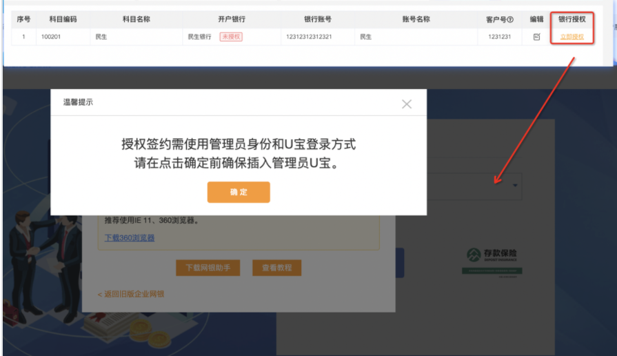 用友T+软件