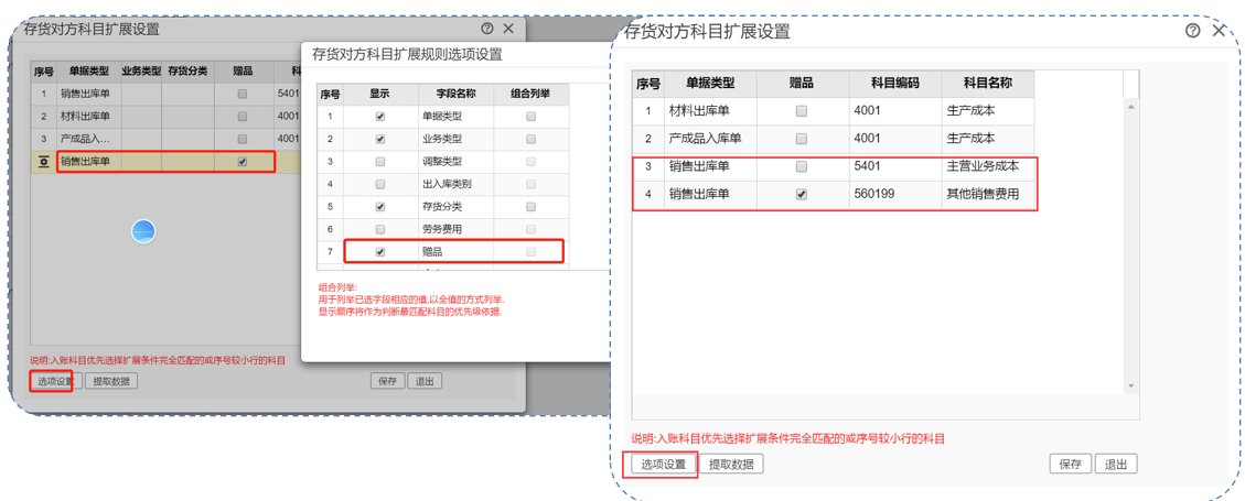 用友MRP管理