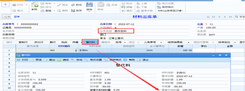 用友U8供应链管理系统