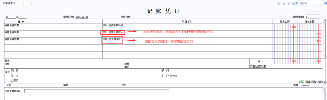 用友U8财务软件